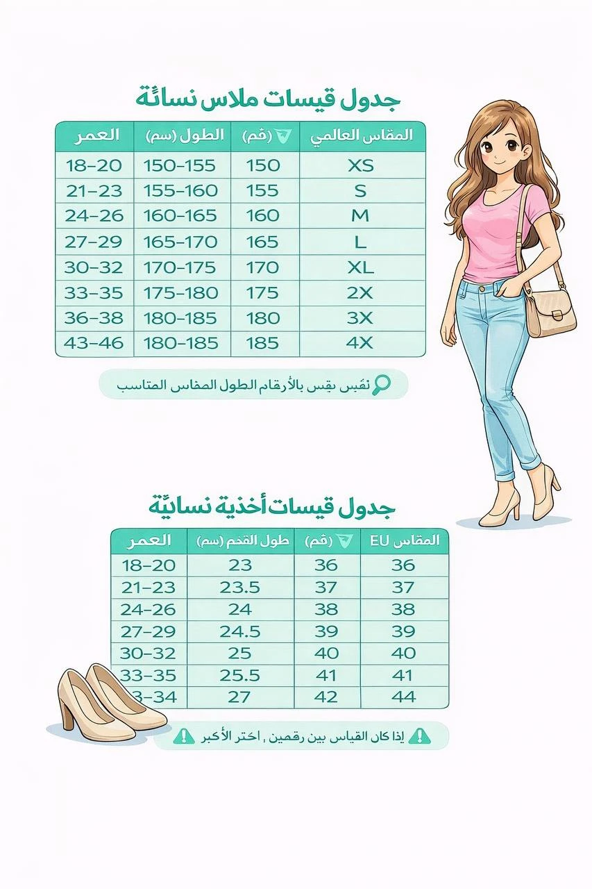 Women's Size Chart